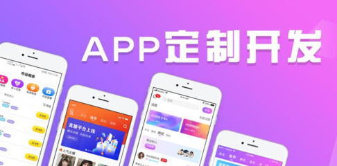 开发一个APP或制作一个APP需要多长时间?